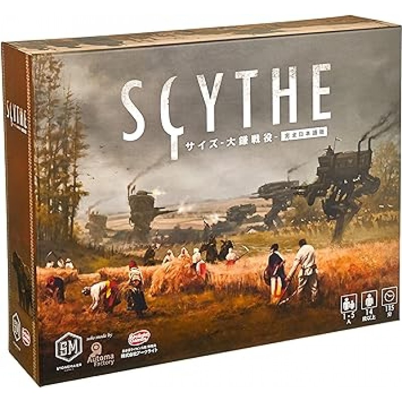 Arklight Size Scythe Battle, Complete Japanese Version (1-5인용, 115분, 14세 이상), Board Game & Size Scythe Battlefield, Expansion, 추가 전장, Complete Japanese Version (1-5인용, 115분, for 14세 이상) 14세 이상), 보드 게임(세트 구매)