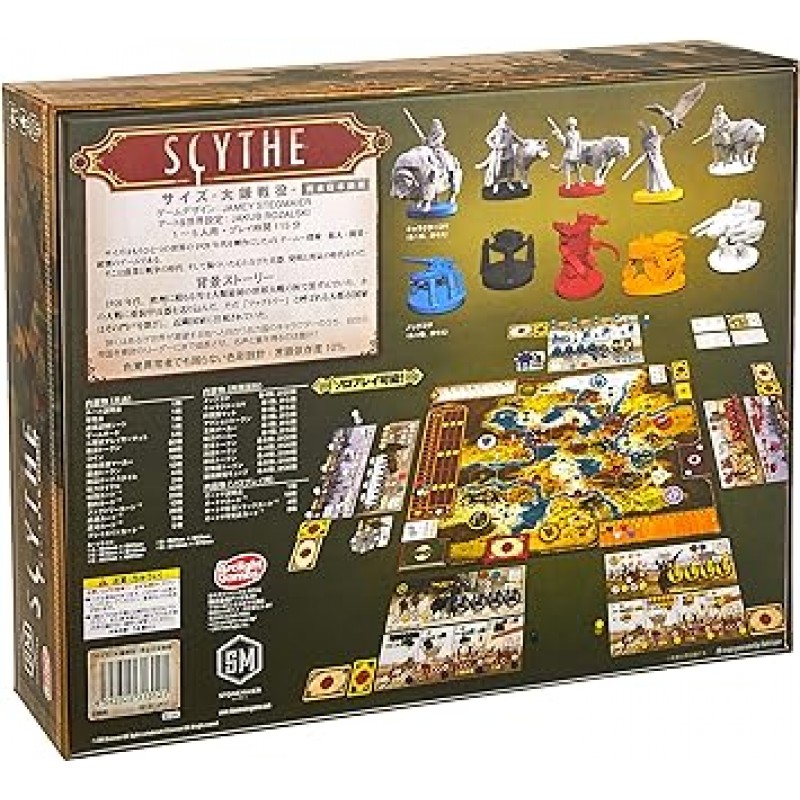 Arklight Size Scythe Battle, Complete Japanese Version (1-5인용, 115분, 14세 이상), Board Game & Size Scythe Battlefield, Expansion, 추가 전장, Complete Japanese Version (1-5인용, 115분, for 14세 이상) 14세 이상), 보드 게임(세트 구매)