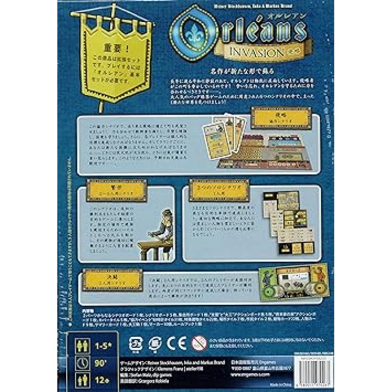 The Invasion of Orlean: Japanese Edition/Engames/Reiner Stockhausen, Inka and Markus Brand