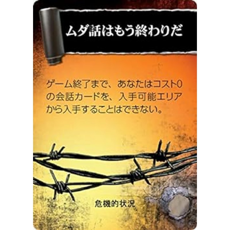 Arclite The Negotiator Hostage Negotiator Complete Japanese Edition (1인, 15-30분, 15세 이상용) 보드 게임