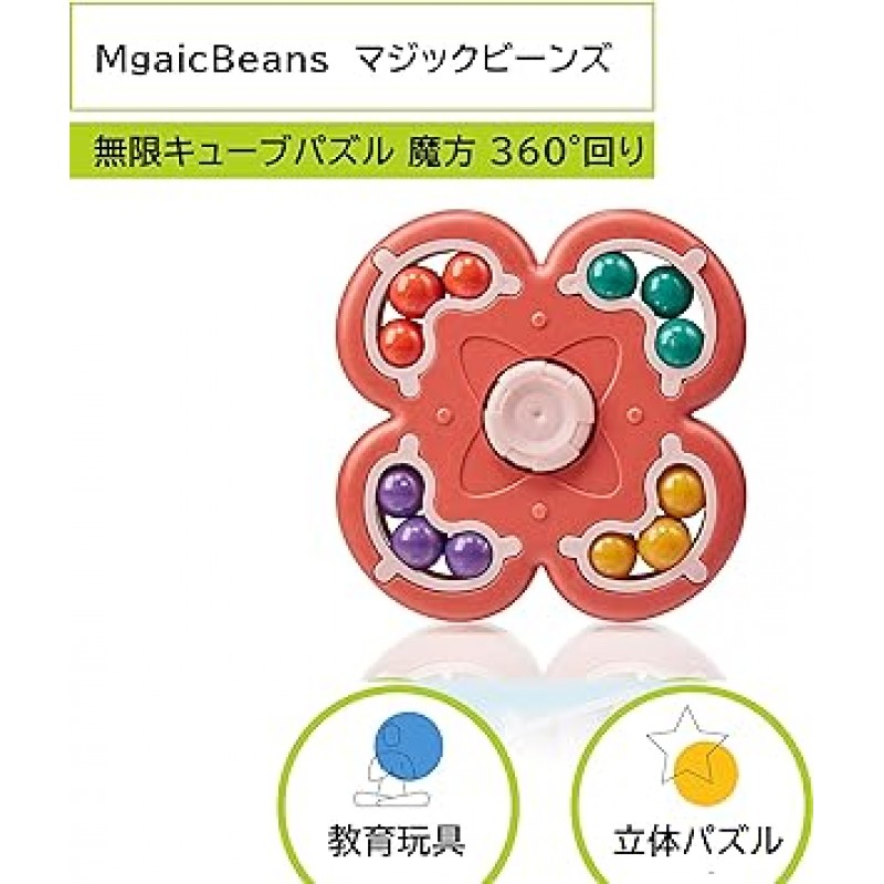 MagicBeans 매직빈즈, 컬러매칭, 인피니트큐브, 매직3D퍼즐, 실내게임, 퍼티게임, 교육완구, 감압완구, 고휘도(꽃,핑크)