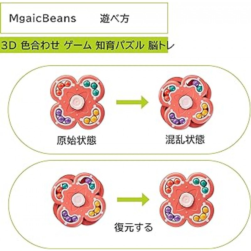 MagicBeans 매직빈즈, 컬러매칭, 인피니트큐브, 매직3D퍼즐, 실내게임, 퍼티게임, 교육완구, 감압완구, 고휘도(꽃,핑크)