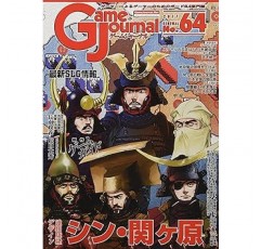 Game Journal No. 64 신세가가라