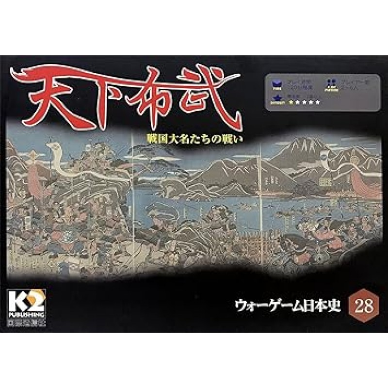 Tenka Fukutake Sengoku Daimyo Battle (2 Prints)