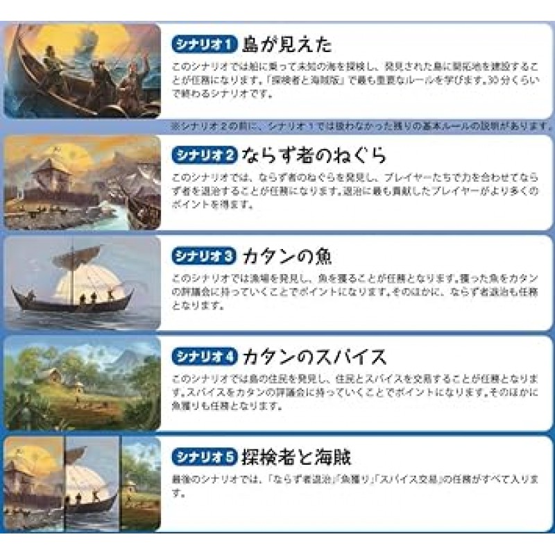 Catan Explorers 및 Pirate Edition 보드 게임의 개척자