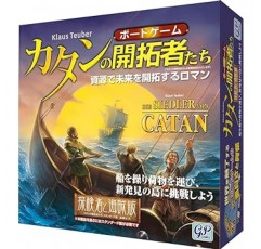 Catan Explorers 및 Pirate Edition 보드 게임의 개척자