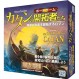 Catan Explorers 및 Pirate Edition 보드 게임의 개척자