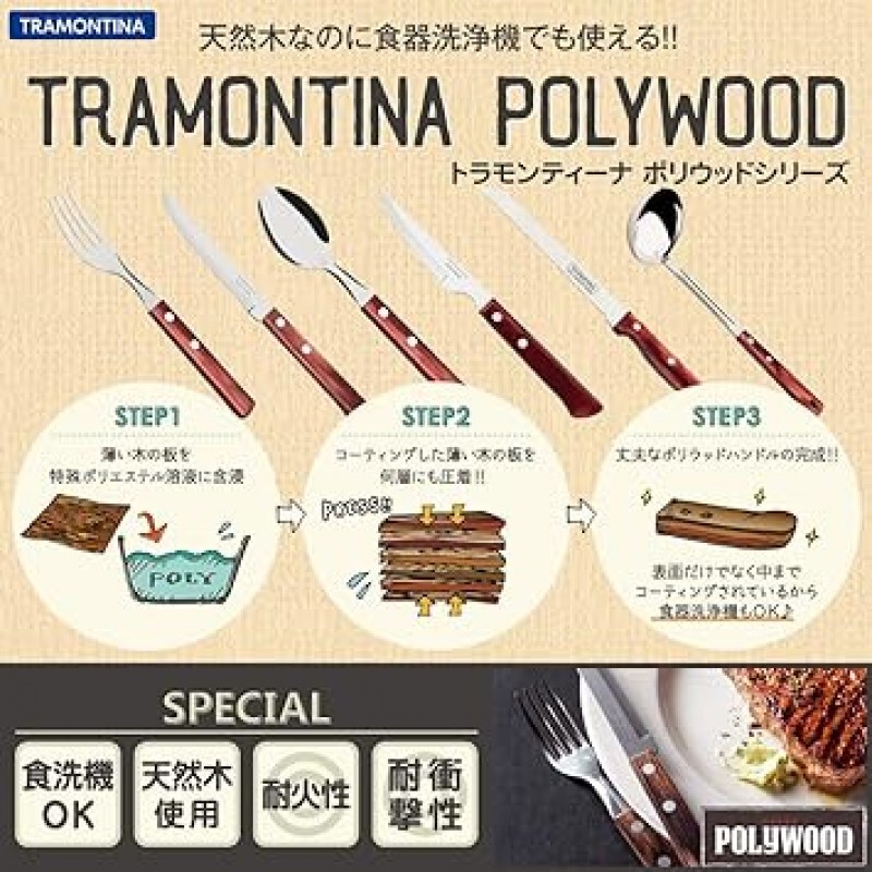 Tramontina 폴리우드(선물 상자) 헤비 듀티 천연 나무 손잡이 스테이크 나이프 및 포크, 4개 세트, 수저 받침대, 2피스 식기세척기 안전, 3열 처리 나이프, 다크 식기세척기 안전, 브라질산 21198/972 TRAMONTINA