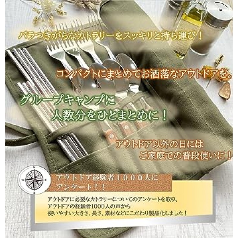 kuuupiii 커트러리 세트, 4인용, 21피스 세트, 캠핑, 야외, 보관, 목재, 스테인리스 스틸, 스타일리시, 바베큐, 어린이, 성인, 가족, 그룹, 솔로 캠핑, 커트러리, 바베큐, 컴팩트, 레저, 경량, 접이식 , 조리기구, 휴대용, 캠핑용 밥, 나이프, 포크, 스푼, 스크랩, 내추럴(모스그린)