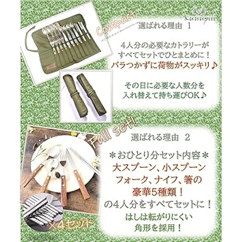 kuuupiii 커트러리 세트, 4인용, 21피스 세트, 캠핑, 야외, 보관, 목재, 스테인리스 스틸, 스타일리시, 바베큐, 어린이, 성인, 가족, 그룹, 솔로 캠핑, 커트러리, 바베큐, 컴팩트, 레저, 경량, 접이식 , 조리기구, 휴대용, 캠핑용 밥, 나이프, 포크, 스푼, 스크랩, 내추럴(모스그린)