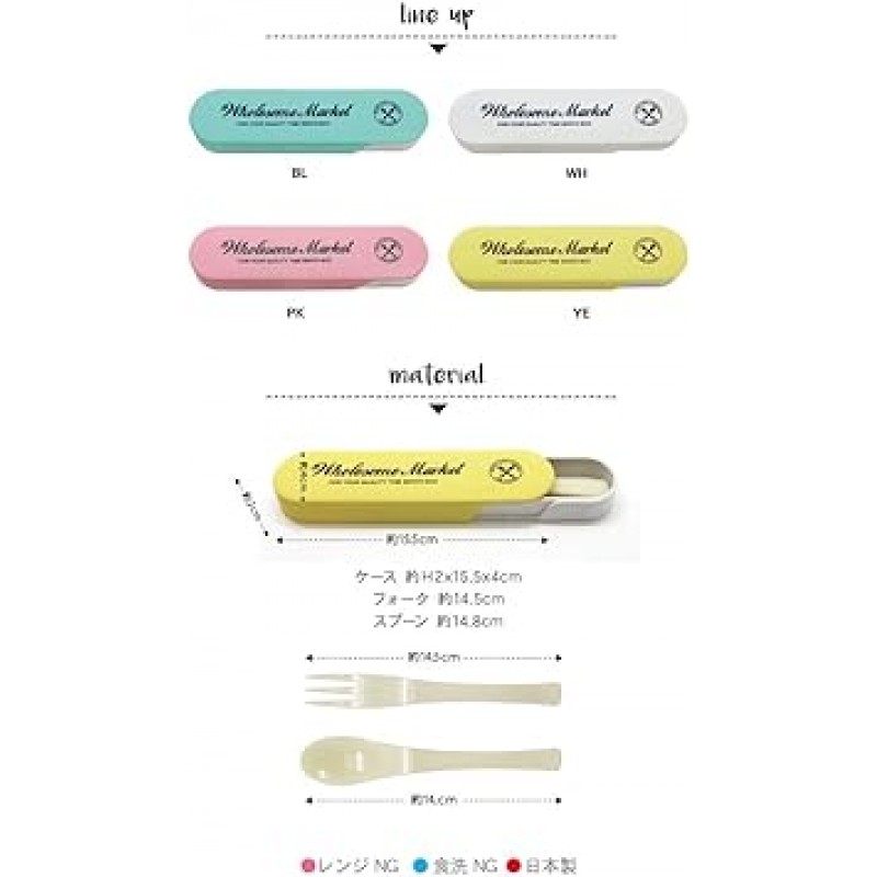 Padou Hole Thumb Market 커트러리&케이스 세트(WH) 유치원, 보육원, 초등학생, 중학생, 성인용, 컴팩트, 스푼&포크, H 5.8인치(14.8cm)