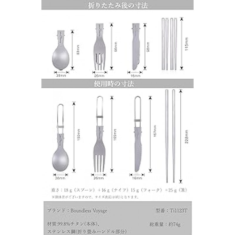 Boundless Voyage Ti1123T 티타늄 스푼,포크,나이프,젓가락,접이식,초경량,방청,커트러리,아웃도어,캠핑,식기,피크닉,바비큐,보관가방 포함 (스푼,포크,나이프,쪼개지는젓가락)