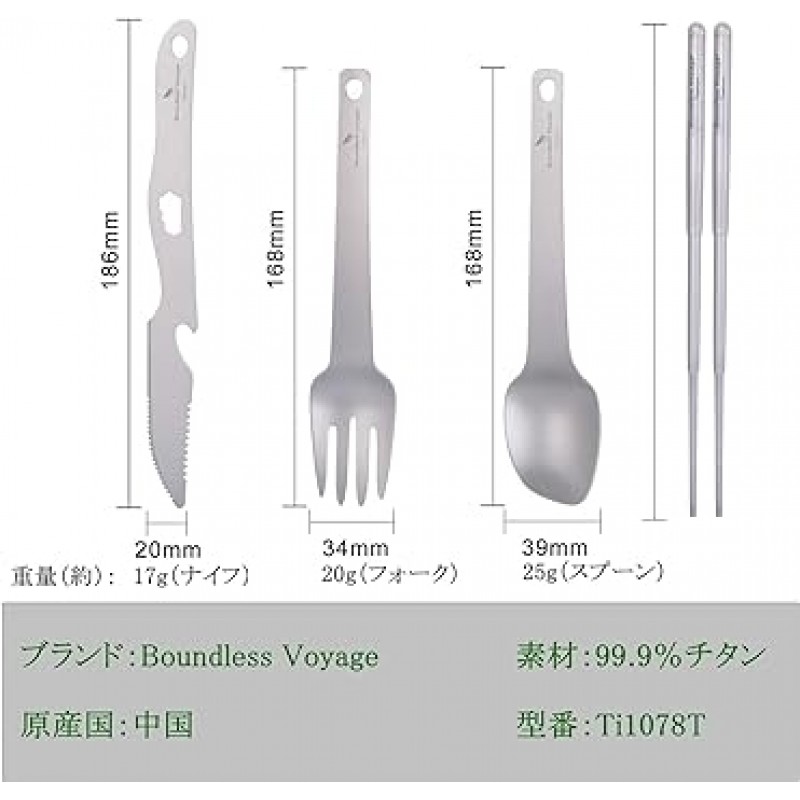 Boundless Voyage 티타늄 커트러리 세트, 포크, 스푼, 나이프, 젓가락, 경량, 컴팩트, 휴대 용이, 캠핑, 아웃도어 전용 수납가방 포함(커트러리 4개 세트)