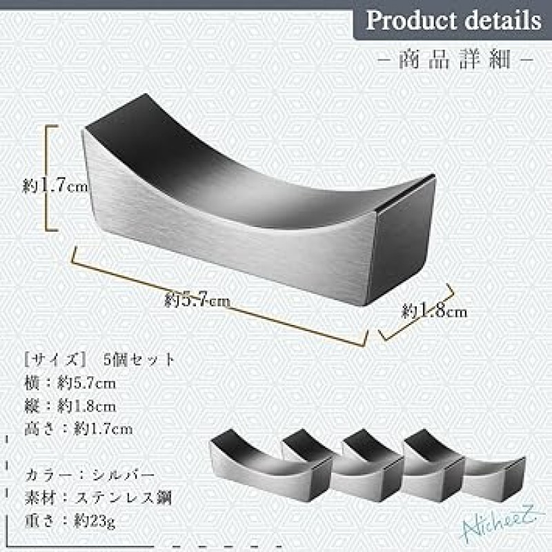 니체즈 스테인레스 심플디자인 젓가락받침 5종세트(실버)