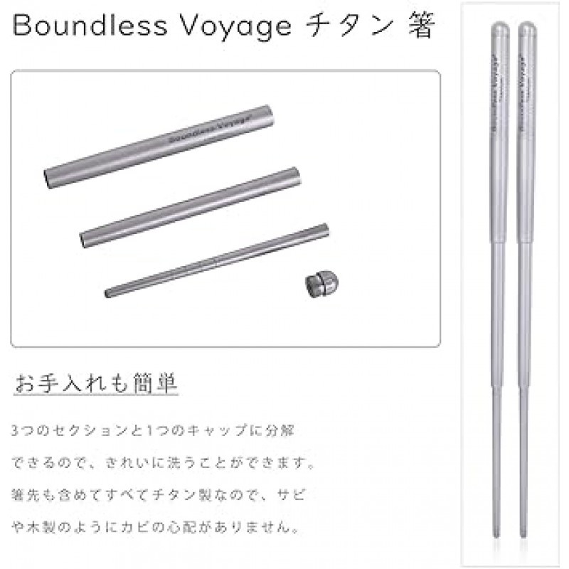 Boundless Voyage Ti1029T 티타늄 젓가락 & 수저세트, 접이식, 경량, 콤팩트, 휴대가 편리, 캠핑, 아웃도어, 젓가락, 수저, 수납가방 포함