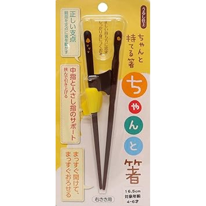 Ishida 교정젓가락, 어린이용, 6.5인치(16.5cm), 오른손 및 어린이용 교정젓가락, 3점 지지 젓가락, 오른손잡이용, 6.5인치(16.5cm)