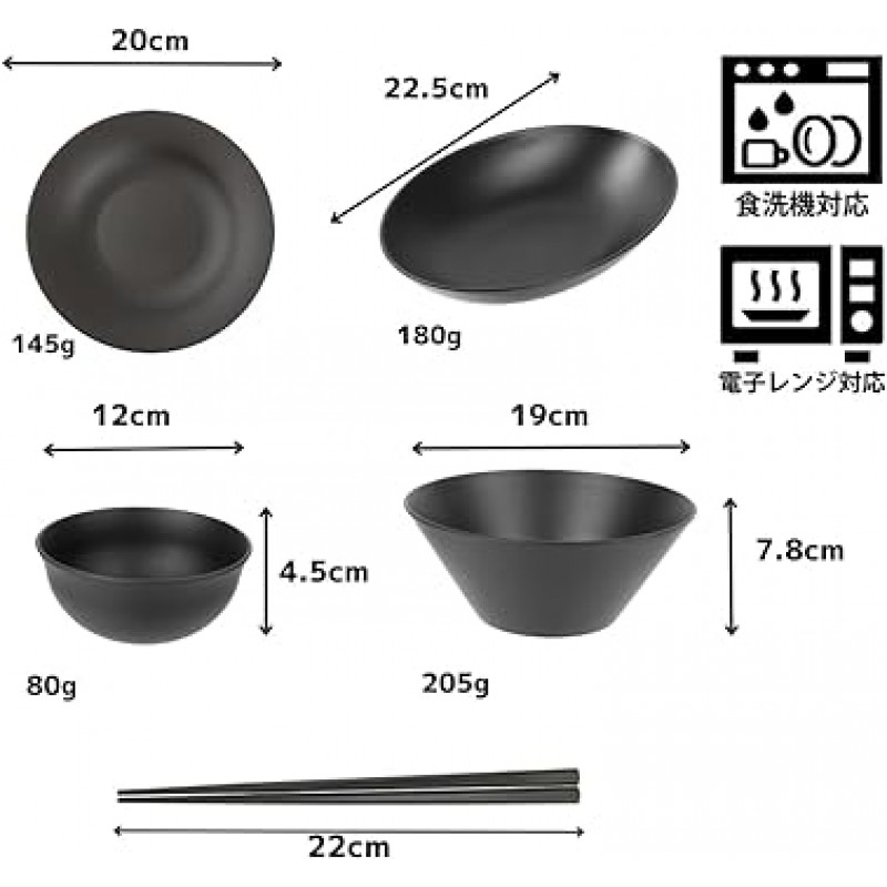 rebirth Natural 시리즈 식기 세트, 10개, A, 혼자 살기, 일본산, 플라스틱, 경량, 식기세척기 사용 가능, 전자레인지 사용 가능, 블랙