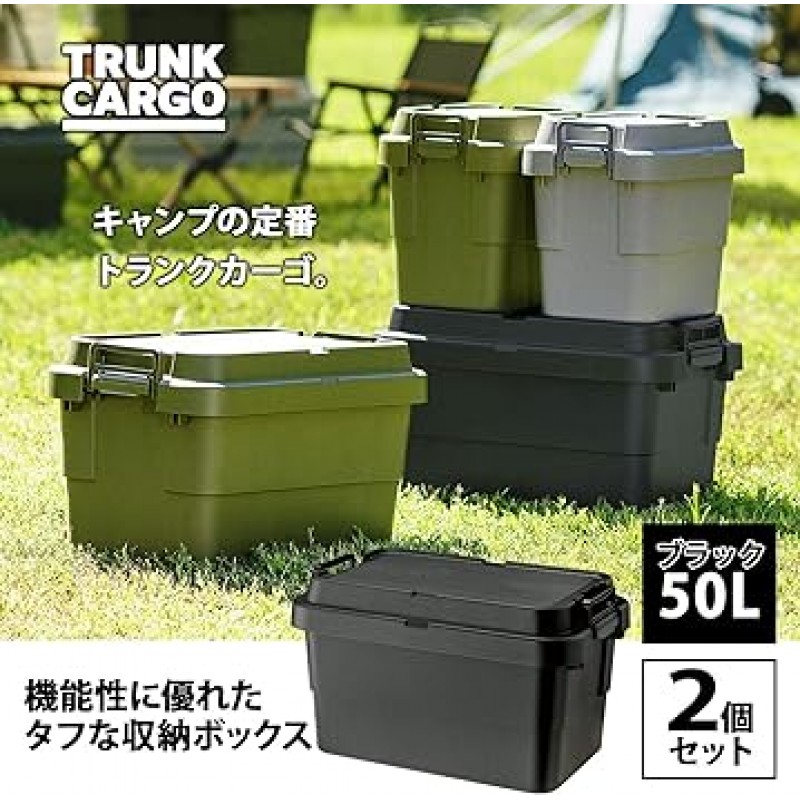 Risu TC-50S Trunk Cargo Storage Box, Stacking, Made in Japan, 13.2 gal. (50L) 블랙 2개 세트