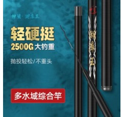 Shensha Hukuwang 낚싯대 초경량 및 초경질 탄소 낚싯대 손 막대 플랫폼 낚싯대 잉어 막대 붕어 낚싯대 Hukuwang 4.5m 하드 커버 버전