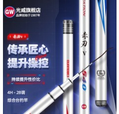 Guangwei (GW) 낚싯대 레드 블레이드 플랫폼 낚싯대 라이트 하드 카본 낚싯대 낚시 장비 낚시 태클 용품 레드 블레이드 V-3.9 미터