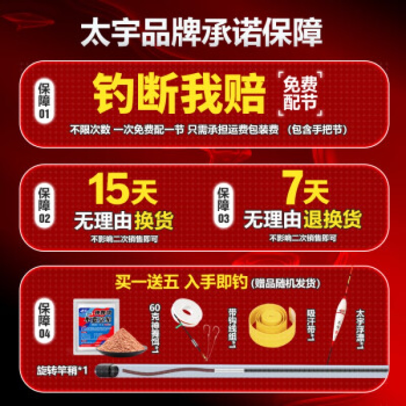 Taiyu 낚싯대 Shenzong Tianxia 5.4 미터 강력하고 견고한 28 톤 초경량 및 초경질 고탄소 테이블 낚싯대 손 막대 낚싯대