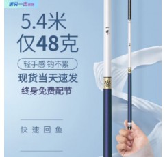 Liu Zhiqiang의 새로운 2023 새로운 낚싯대 Deng Gang 핸드로드 초경량 하드 카본 28 곡 붕어 및 잉어 고탄소 탄소 천 3.6 미터 6H19 곡 + 낚시용 19 세트 공식 선택