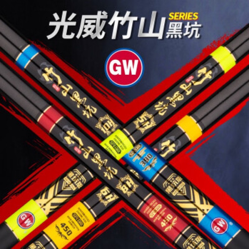 Guangwei (GW) 탄소 낚싯대 Zhushan Heikeng 8H10H 플라잉 노크 막대 5H 낚싯대 19 조정 가능한 낚싯대 탄소 하드 Luo Fei 막대 10H 4.5 미터 + 약간 막대