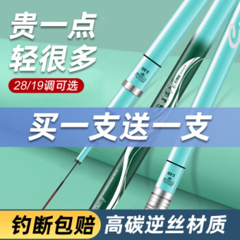 Langjianyiyi 공식 Langjian Xiaoyao 낚싯대 손 막대 초경량 및 초경질 탄소 테이블 낚싯대 19 조정 6H 대형 단일 19 조정 6.3 미터 + 낚시 선물 팩