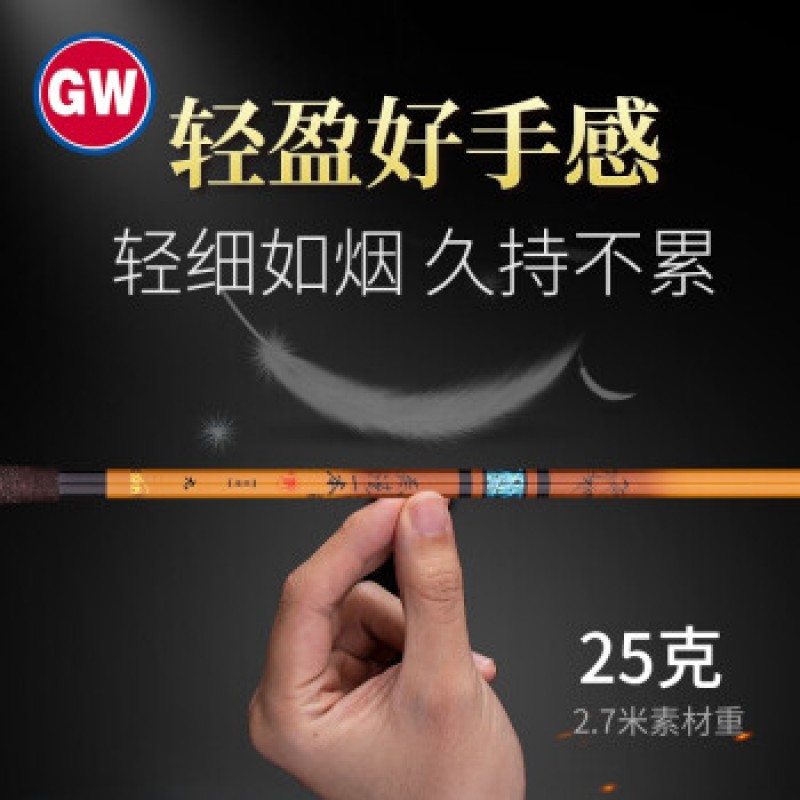 Guangwei (GW) 새 낚싯대 제품은 붕어 초경량 하드 카본 테이블 낚싯대 28 조정 붕어 낚싯대 붕어 낚싯대 2.7 미터 + 약간 낚싯대 + 선물 가방으로 교체할 수 없습니다.