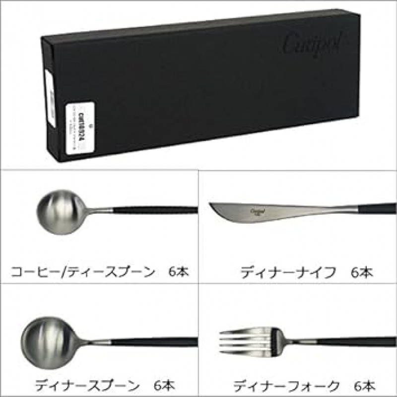 [kutipo-ru] Cutipol Cutlery 24P Set Goa Go 006 Dinner Knife, Fork, Spoon, Coffee/Tea Spoon 6 각 本木 상자없음 블랙[병행수입품]