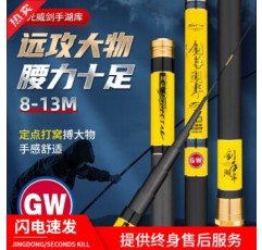 Guangwei 낚싯대 검객 Huku 긴 막대 긴 막대 낚싯대 가볍고 단단한 탄소 총 막대 중첩 막대 낚시 장비 손 막대 낚싯대 11 미터 + 처음 세 섹션 + 하드 약간