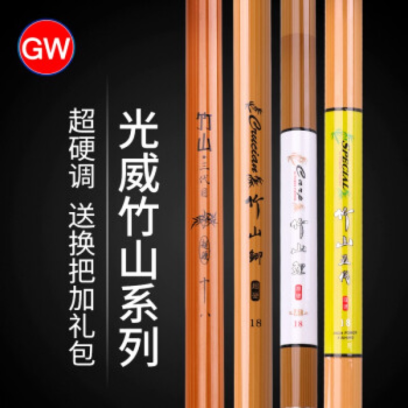 Guangwei Zhushan 낚싯대 손 막대 탄소 슈퍼 하드 낚싯대 플랫폼 낚싯대 붕어 종합 낚싯대 호수 도서관 레저 야생 낚싯대 Zhushan 5 세대 4.5 + 핸들 변경 + 선물 팩