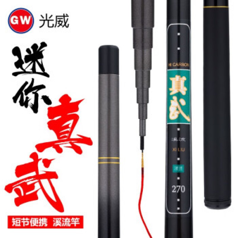 Guangwei (GW) Zhenwu G20 짧은 섹션 스트림 로드 38cm 휴대용 탄소 낚시대 하드 조정 전통 낚시대 Zhenwu-2.7m [싱글 로드]