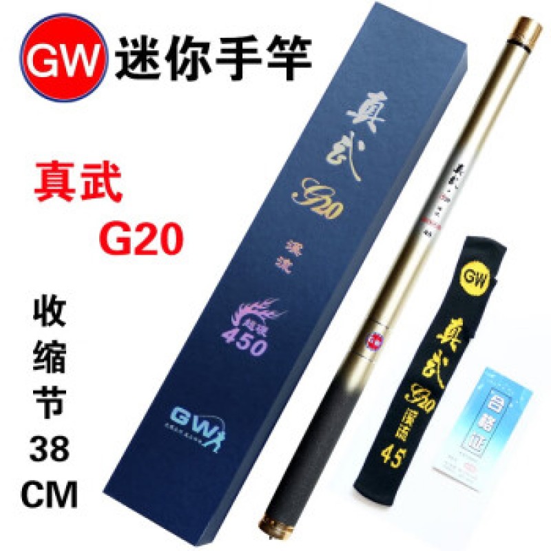 Guangwei (GW) Zhenwu 미니 낚싯대 짧은 섹션 핸드로드 탄소 초경량 초경질 초미세 낚싯대 핸드로드 초단부 스트림로드 Zhenwu 2.7 미터 + 첫 세 섹션