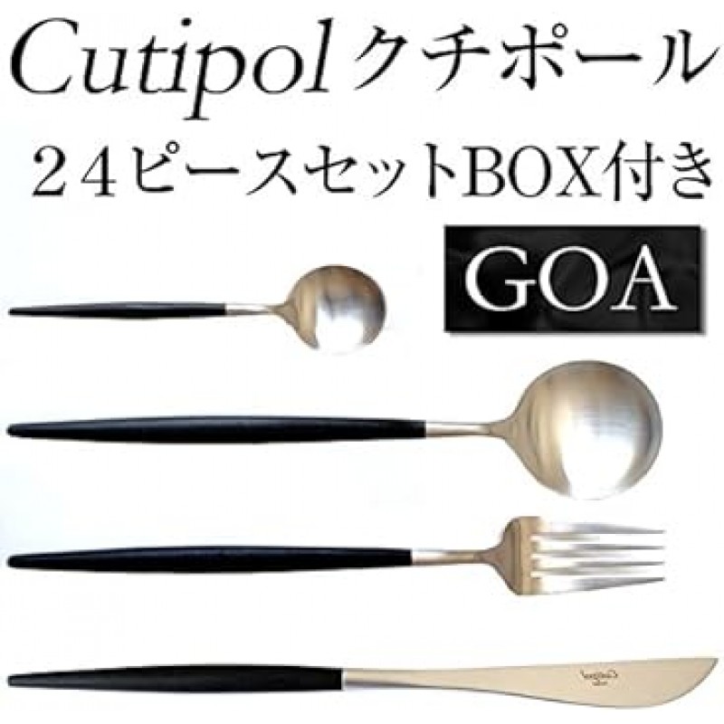 Cutipol kutipo-ru Goa 24 Pieces Set Box with Parallel 수입품