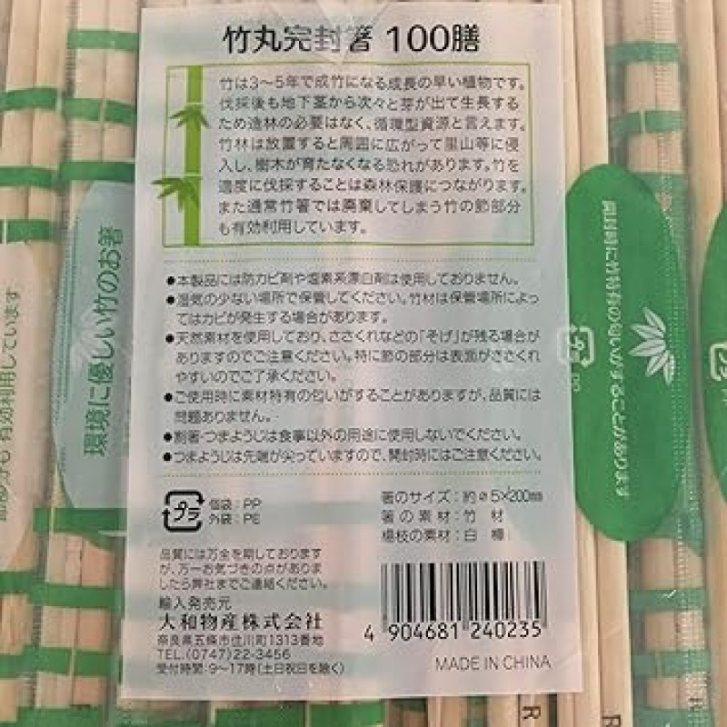 야마토 물산 분할 젓가락, 대나무, 원형, 밀봉 젓가락, 이쑤시개 포함, 약. 길이 20cm x 지름 5mm, 개별 포장, 위생적, 깨지지 않고 사용 가능, 케이스 판매, 100쌍, 40개 세트