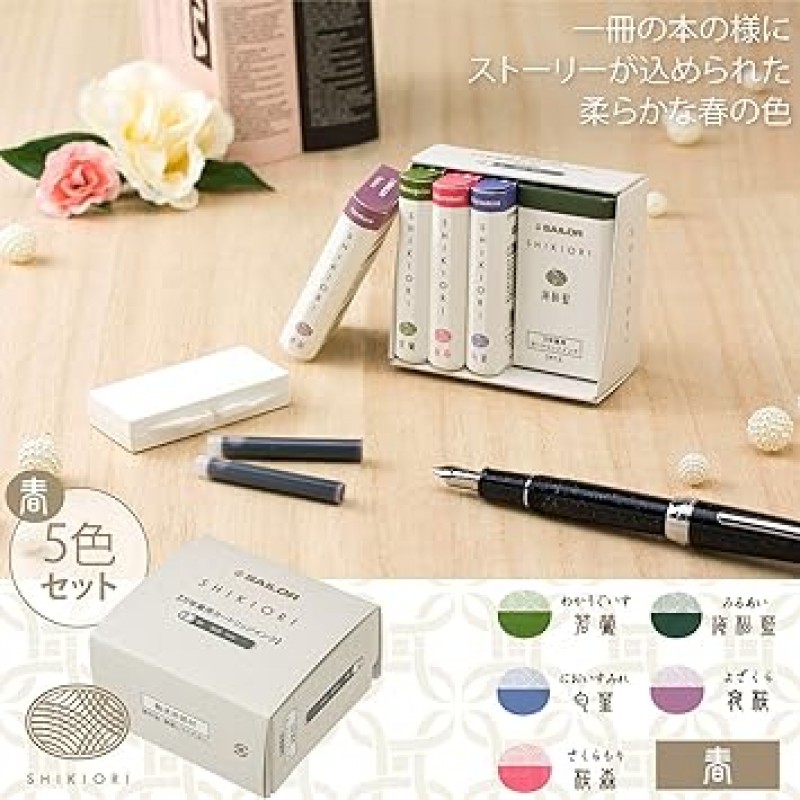 Sailor 13-1750-001 만년필, 카트리지 잉크, Four Seasons Weave, 5색 세트, 스프링