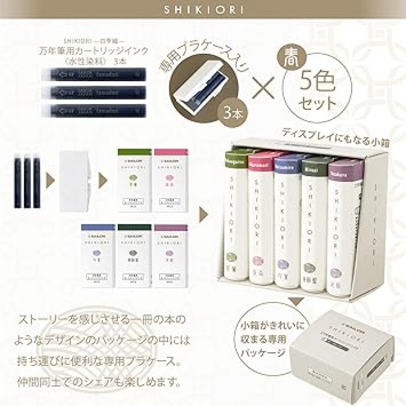 Sailor 13-1750-001 만년필, 카트리지 잉크, Four Seasons Weave, 5색 세트, 스프링