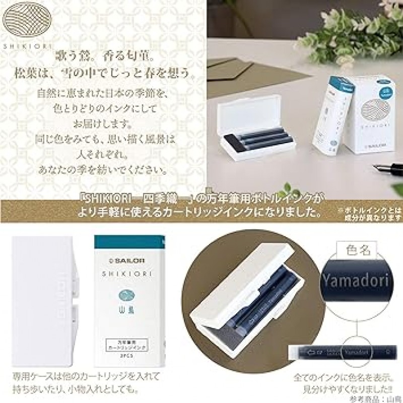Sailor 13-1750-001 만년필, 카트리지 잉크, Four Seasons Weave, 5색 세트, 스프링