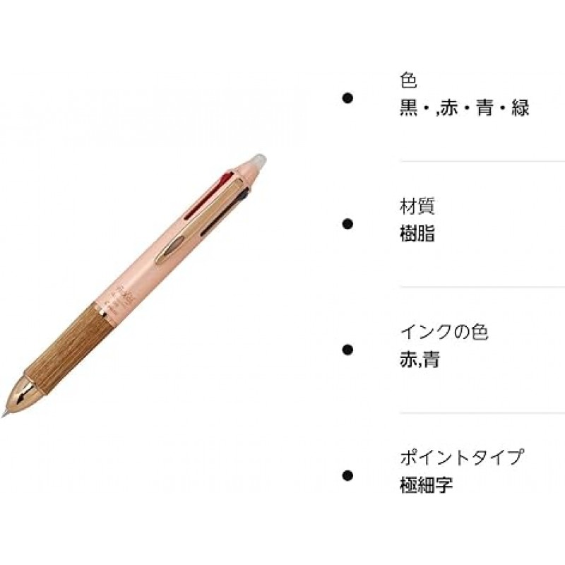 파일럿 LKFB3SEF 복합 필기구 (볼펜, 검정, 0.02인치(0.5mm), 빨강, 파랑, 녹색) Frixion Ball, 4, 05 Wood, Coral Pink, CP