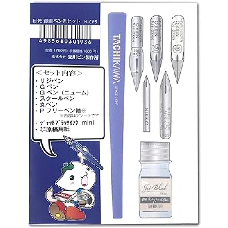 Tachikawa Pin Mfg. Tachikawa Nikko Manga Nib Set N-CPS