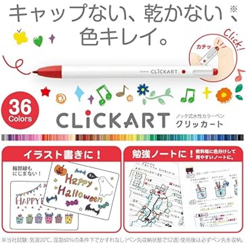 ZEBRA CLICKART WYSS22-36C 수성 펜, 36색 세트