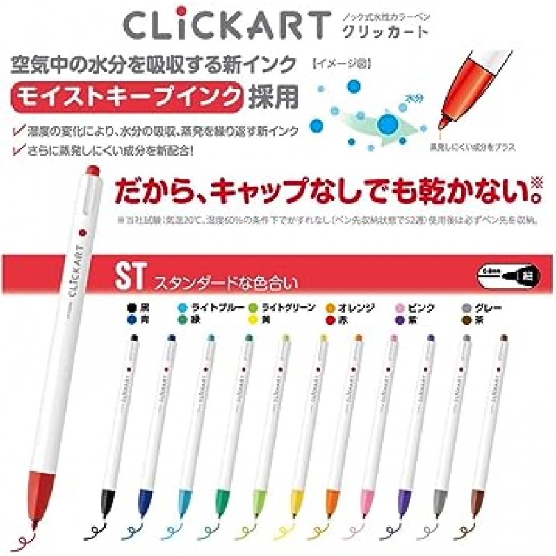 ZEBRA CLICKART WYSS22-36C 수성 펜, 36색 세트