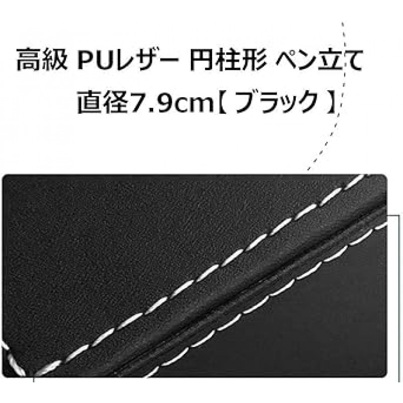 프리미엄 PU 가죽 원통형 펜 홀더, 블랙, 펜 스탠드, 탁상 보관, 사무용품, 조직, 재택 근무, 세련된