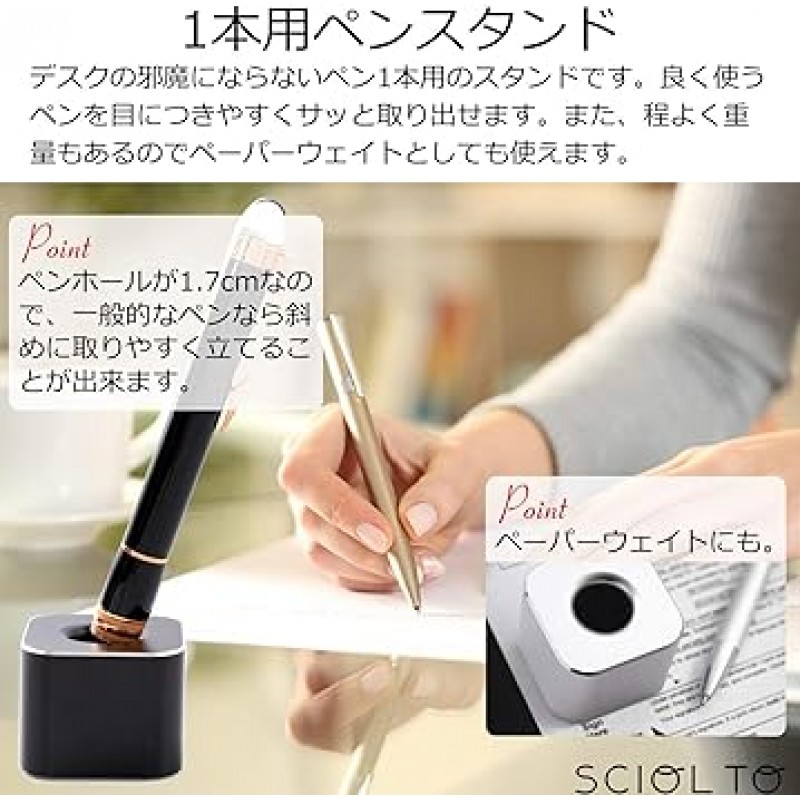 SCIOLTO 펜홀더,심플펜꽂이,1병용,2종세트,사무실,리셉션,귀여운,앤티크,책상옆,스타일리쉬,심플,블랙