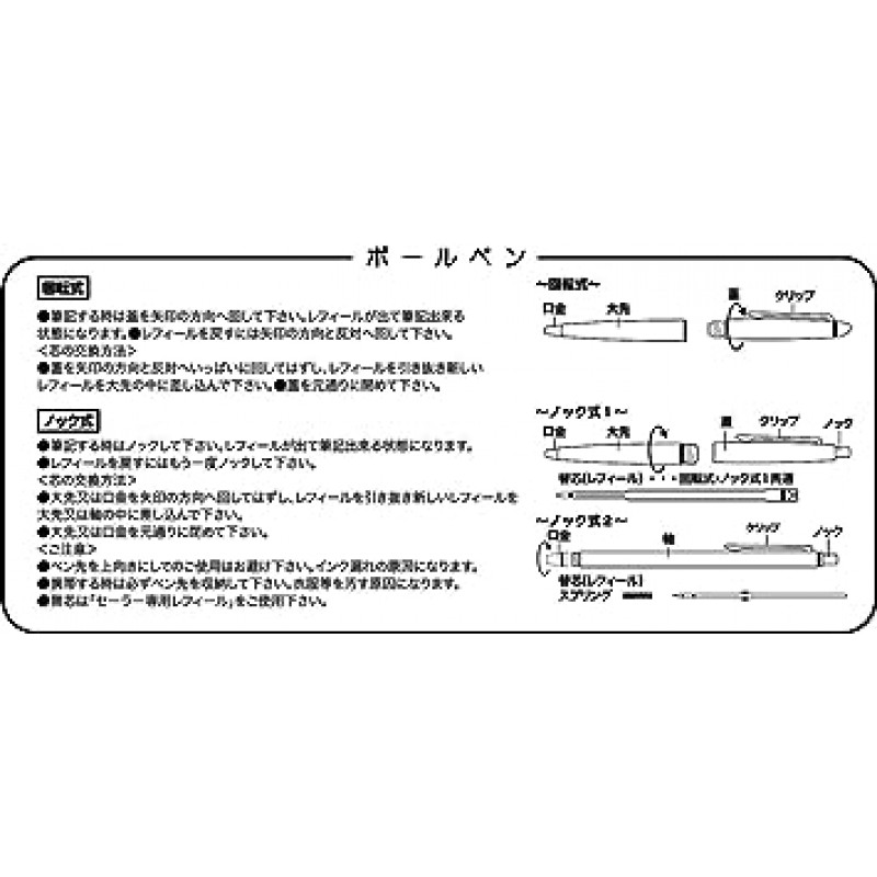 세일러 만년필, 유성 볼펜, 사계절, 0.7 이름, 16-0719-203
