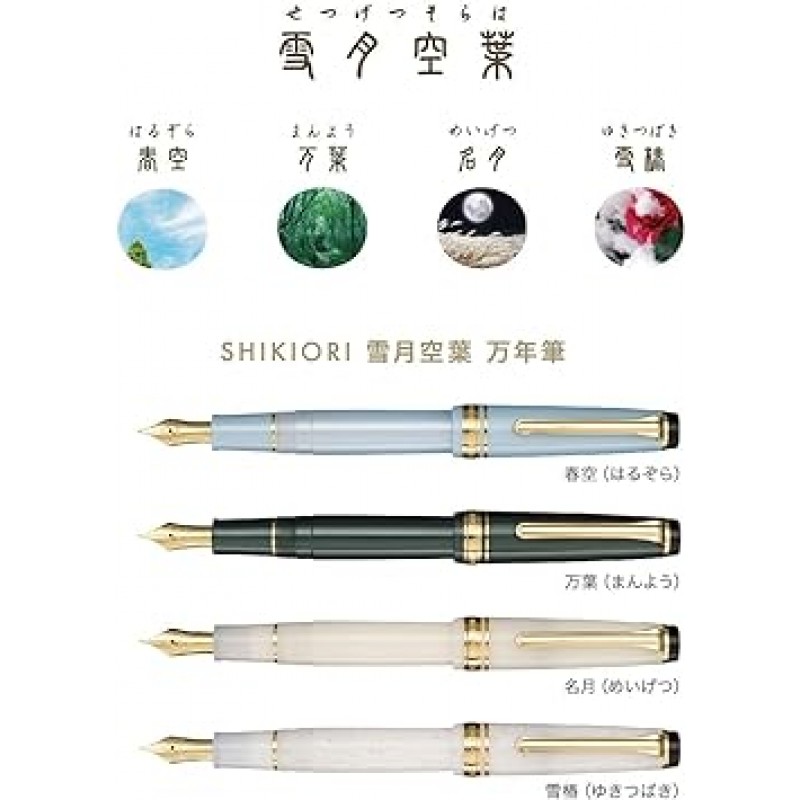 Sailor 11-1224-102 만년필, Four Seasons Weave, Snowmoon Sky Leaves, Manyo, Extra Fine