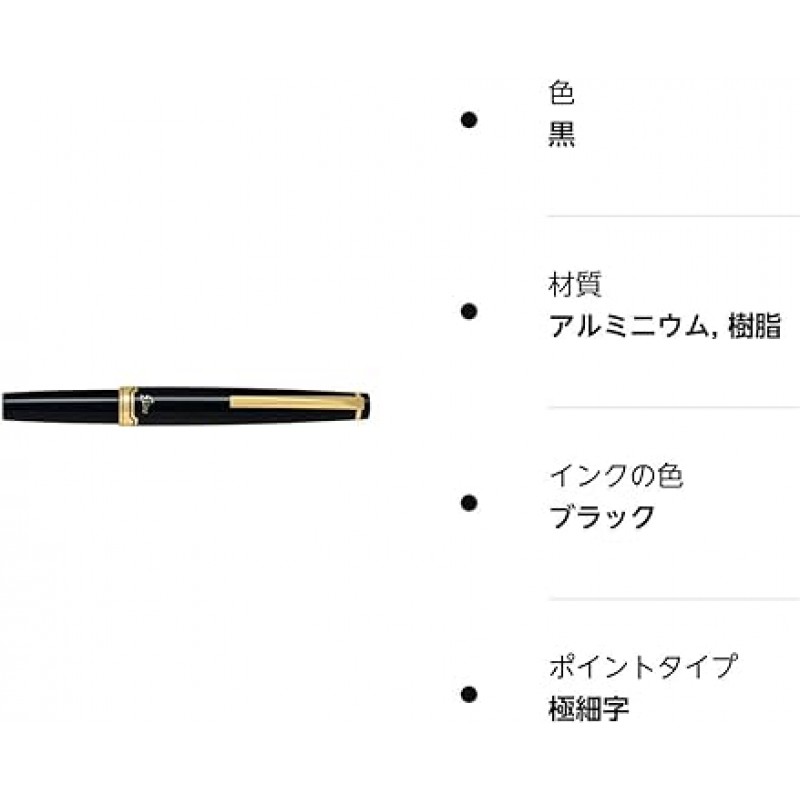 파일럿 엘리트 95S FES-1MM-B-EF 만년필, 엑스트라 파인 포인트, 블랙