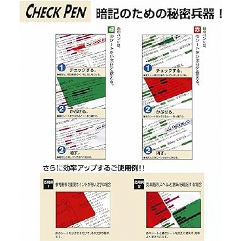 Zebra B-MW-150-CK-R 체크 펜, 암기용, 빨간색, 10개