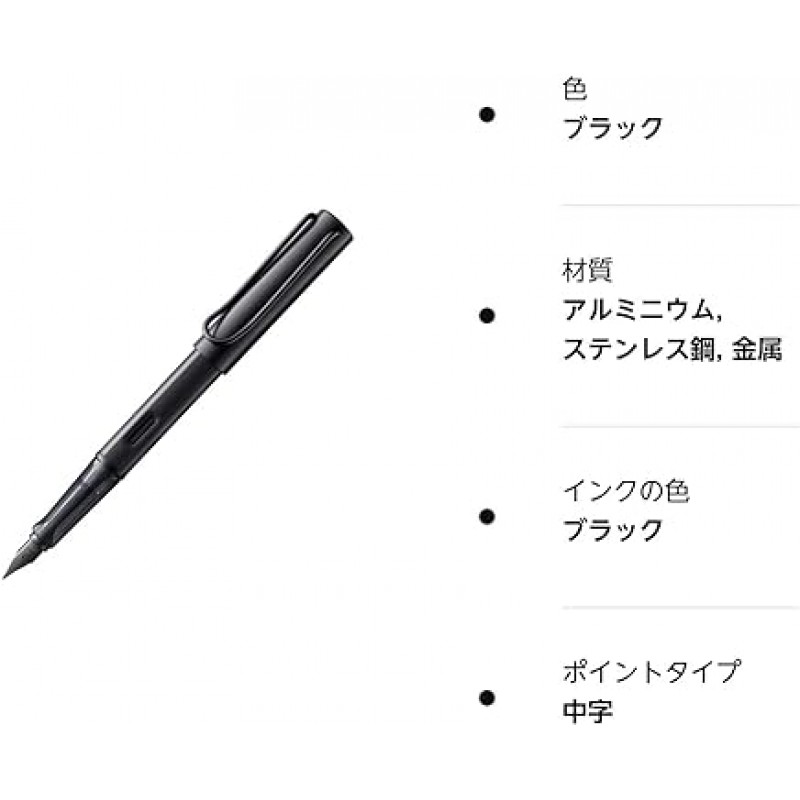 LAMY AL-star 만년필, 무료 개인화(영어 미보장), blk